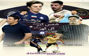 شمس آذر- گل‌گهر؛ تقابل خط دفاعی متزلزل در جدال با ستاره‌های گل نزن! 