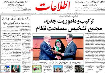 روزنامه های سه شنبه ۲۴ مرداد ۹۶