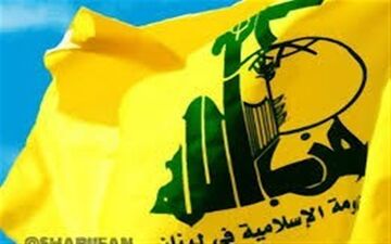 اقدام خصمانه آمریکا علیه حزب الله لبنان 
