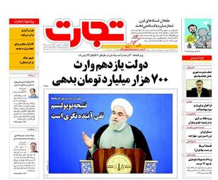  روزنامه های چهارشنبه ۳۰ فروردین ۹۶ 