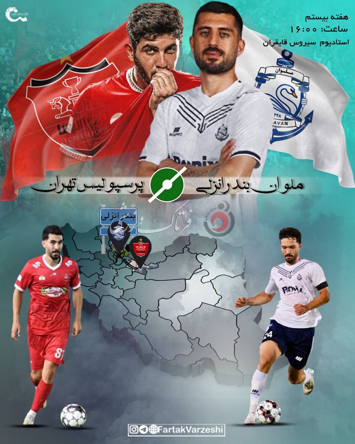 ملوان و مازیار زارع؛ طلسم طولانی مقابل پرسپولیس