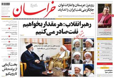 روزنامه های پنجشنبه 5 اردیبهشت 98