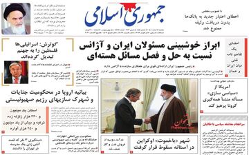 روزنامه های یکشنبه 14 اسفند ماه
