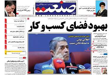 روزنامه های پنجشنبه ۲۱ اردیبهشت ۹۶ 