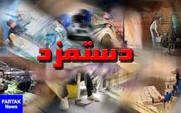 بخشنامه دستمزد ۹۸ ابلاغ شد
