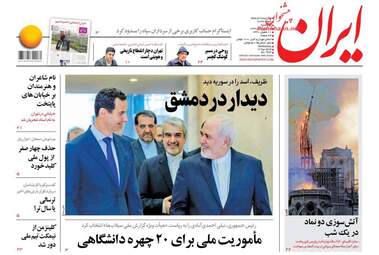 روزنامه های چهارشنبه 28 فروردین 98