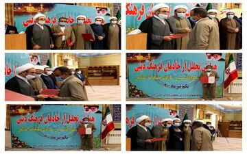 تجلیل ازخادم  فرهنگ دین وقرآن