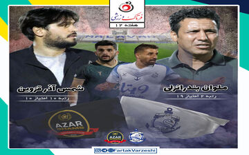 ملوان بندرانزلی- شمس آذر قزوین؛ جدال شگفتی سازان بی ادعا 