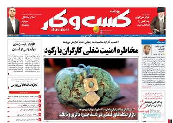  روزنامه های دوشنبه ۱۱ اردیبهشت ۹۶ 