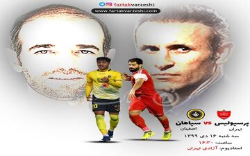 تقابل فینالیست‌های واقعی‌آسیا/پرسپولیس_سپاهان الکلاسیکوی پر حاشیه ایران 