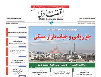 روزنامه های دوشنبه ۷ اسفند ۹۶