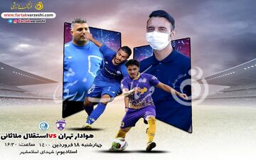 جدال انتقامی عنایتی و شاگردانش/اشکش در اندیشه دبل برابر هوادار