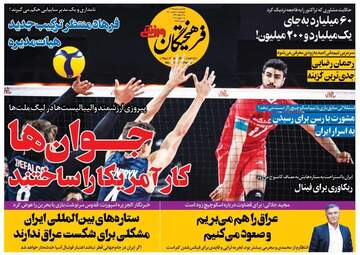 فرهیختگان ورزشی