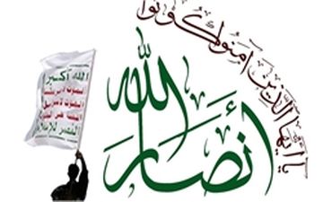 انصارالله: مواضع و شروط ما درباره «الحدیده» ثابت است
