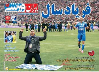 روزنامه های دوشنبه ۲۵ بهمن ۹۵ 