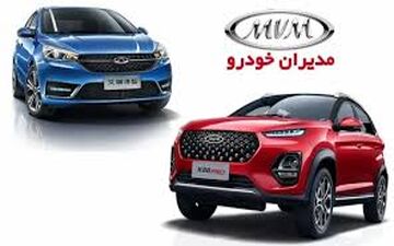  ثبت نام خرداد ۱۴۰۴ مدیران خودرو با شرایط اقساطی ویژه؛ ام وی ام، فونیکس و آریزو 
