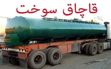 بیش از 4700 لیتر سوخت قاچاق در قصرشیرین کشف شد 

