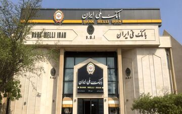 وام ۳۰۰ میلیونی بانک ملی با کارمزد صفر درصد؛ جزئیات و نحوه دریافت