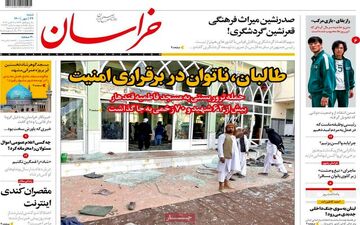 روزنامه های شنبه 24 مهرماه