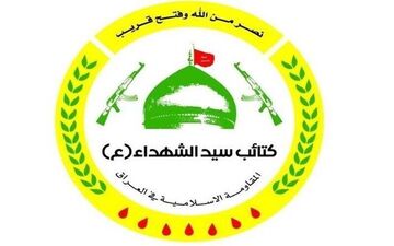 کتائب سیدالشهداء ۱۰ شرط برای سامان‌دهی سلاح در عراق را مطرح کرد