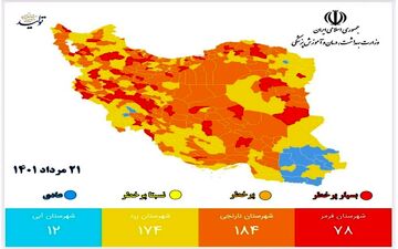 کاهش شهرهای قرمز کرونایی در ایران