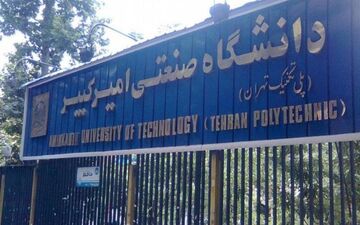  تجمع جمعی از دانشجویان معترض به برجام در سخنرانی ظریف