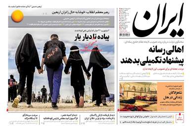 روزنامه های چهارشنبه ۱۷ آبان ۹۶