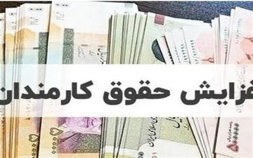 65 درصد بودجه عمومی صرف حقوق، مستمری و اوراق می‌شود