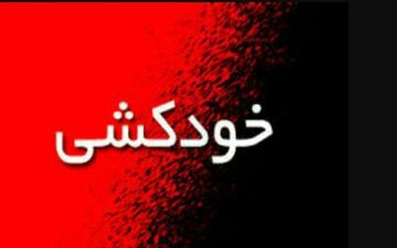 خواننده معروف به خاطر فرار از سربازی خودکشی کرد! + عکس و جزئیات