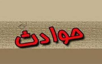 29 دانش آموز دختر در حادثه انفجار ظرف اسید دچار مصدومیت شدند