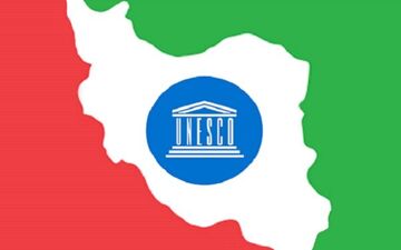 درخواست فوری ایران از یونسکو برای حمایت از میراث‌ فرهنگی