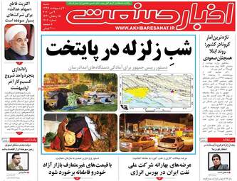 روزنامه‌های شنبه 20 اردیبهشت 99