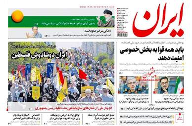  روزنامه های شنبه ۳ تیر ۹۶ 