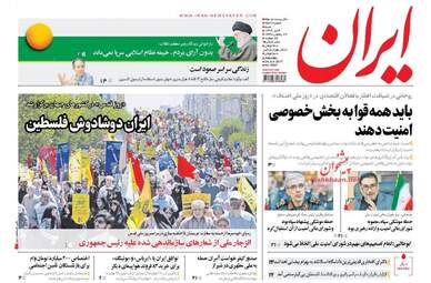  روزنامه های شنبه ۳ تیر ۹۶ 