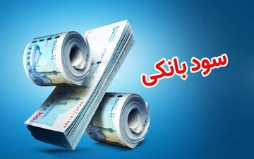 تثبیت نرخ سود بین‌بانکی در کانال ۲۴ درصد