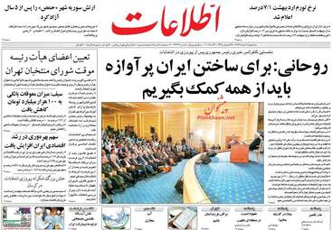 روزنامه های سه شنبه ۲ خرداد ۹۶ 
