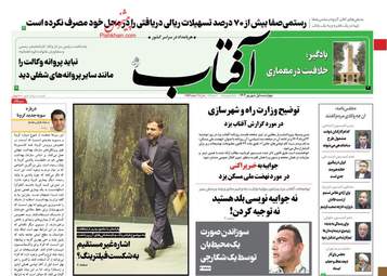 AftabYazd