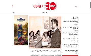 راه‌اندازی بخش فارسی آسیا پلاس در تاجیکستان؛ تقویت جایگاه زبان فارسی
