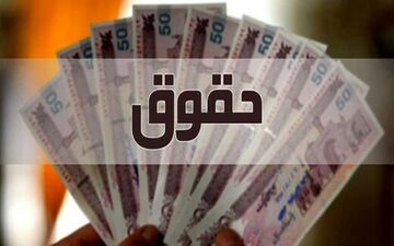 خبر خوش برای کارمندان و بازنشستگان؛ احتمال ترمیم حقوق در اصلاحیه بودجه ۱۴۰۵