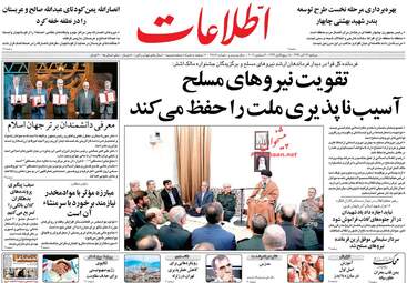 روزنامه های دوشنبه ۱۳ آذر ۹۶
