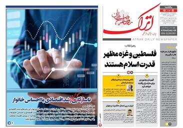 AtrakDaily