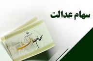 هشدار سازمان خصوصی‌سازی به سوء استفاده از سهام عدالت/ برنامه ثبت‌نام جاماندگان نداریم