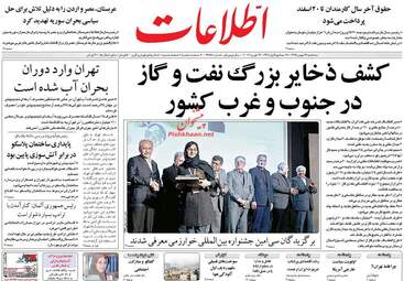 روزنامه های سه شنبه ۲۶ بهمن ۹۵ 