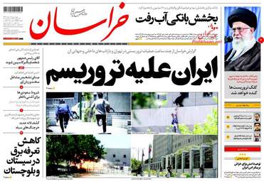 روزنامه های پنج شنبه ۱۸ خرداد ۹۶ 
