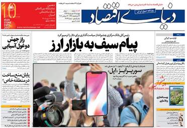 روزنامه های پنجشنبه ۲۳ شهریور ۹۶