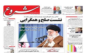 روزنامه های اقتصادی پنجشنبه ۲ آذر ۹۶