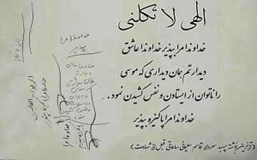 داغ شدن آخرین دست نوشته سردار سلیمانی در فضای مجازی
