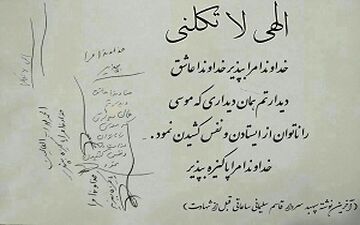 داغ شدن آخرین دست نوشته سردار سلیمانی در فضای مجازی