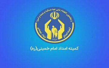  اختصاص ۱۰۴ میلیارد تومان ودیعه مسکن به مددجویان کمیته امداد استان کرمانشاه 
