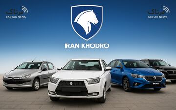 شوک قیمت‌های جدید ایران‌خودرو؛ مشتریان متعجب شدند! + جدول ۲۰ مهر